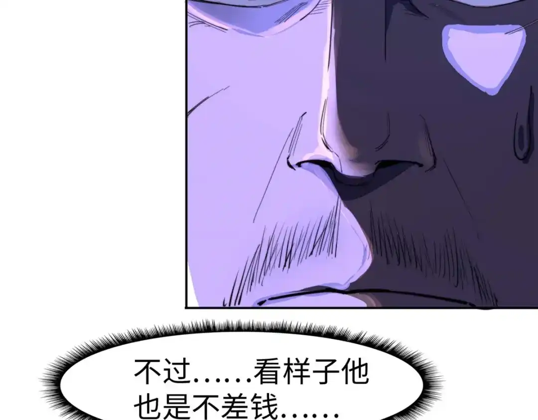 《黑卡》第87话 第12页
