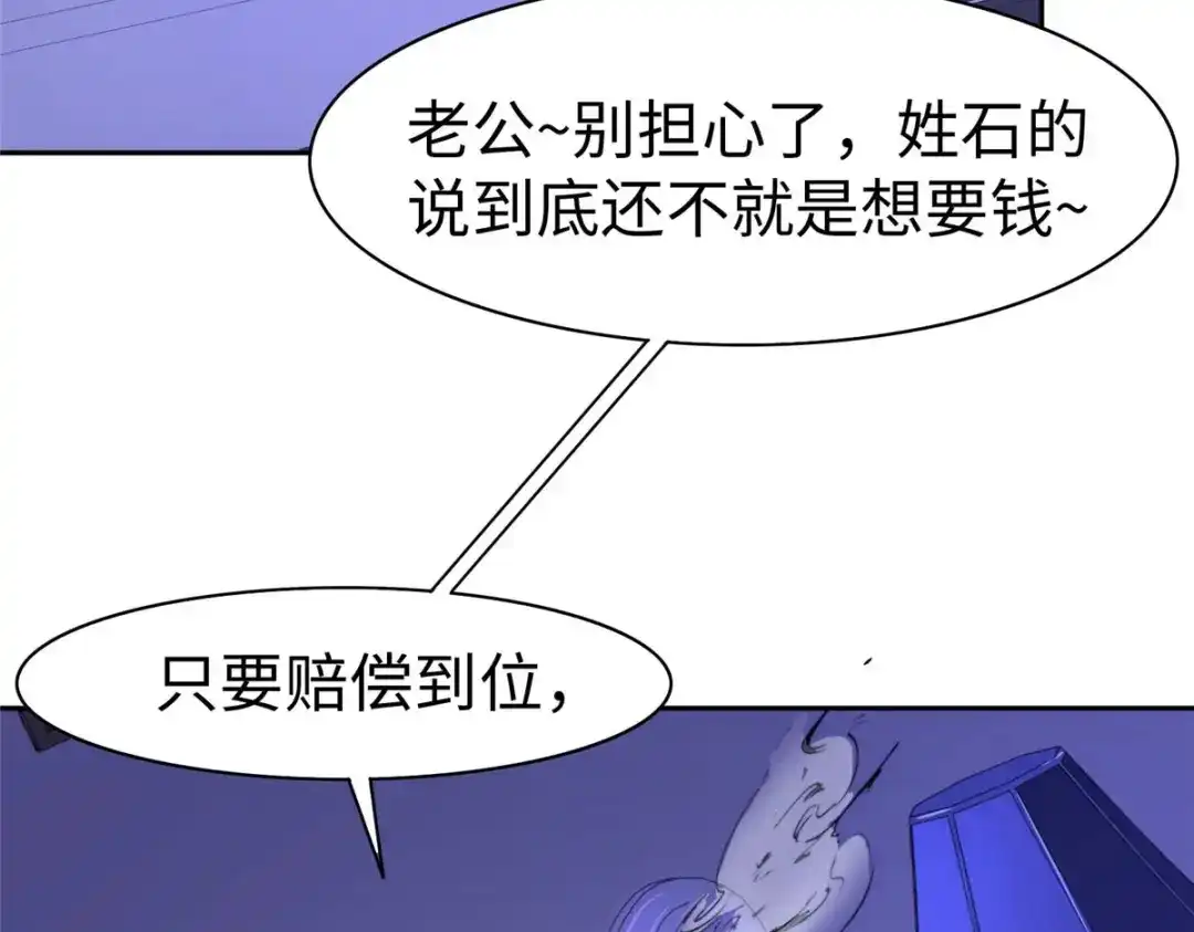 《黑卡》第87话 第39页