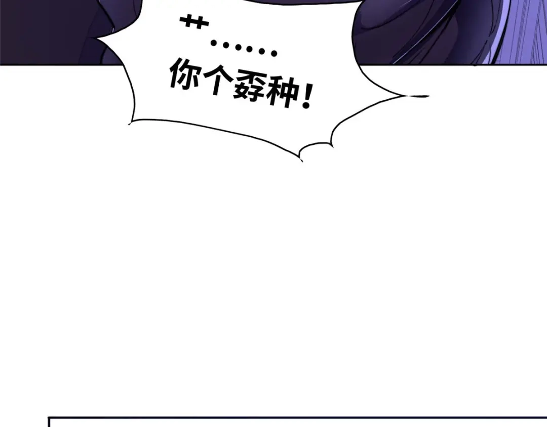 《黑卡》第87话 第82页