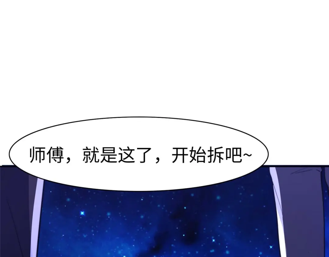 《黑卡》第87话 第1页