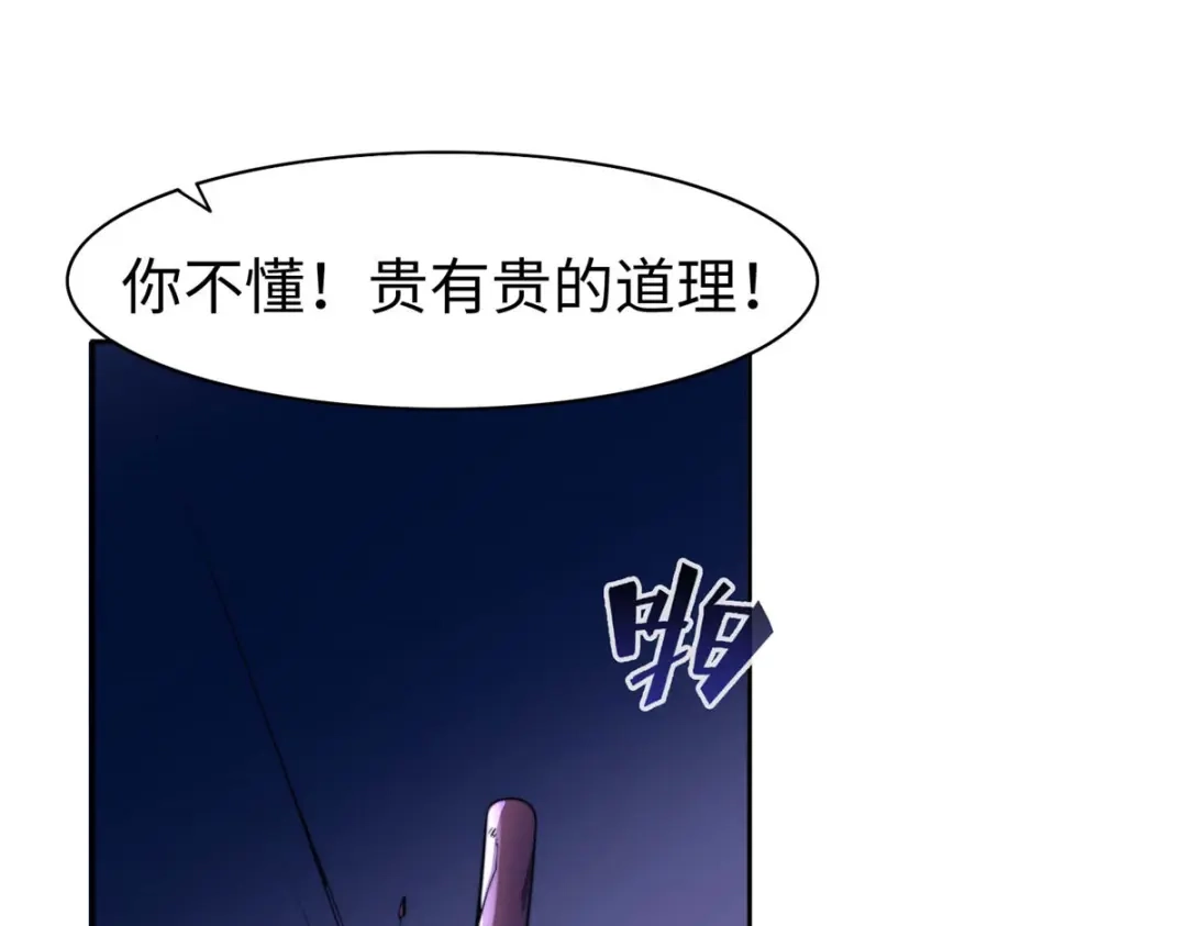 《黑卡》第87话 第15页
