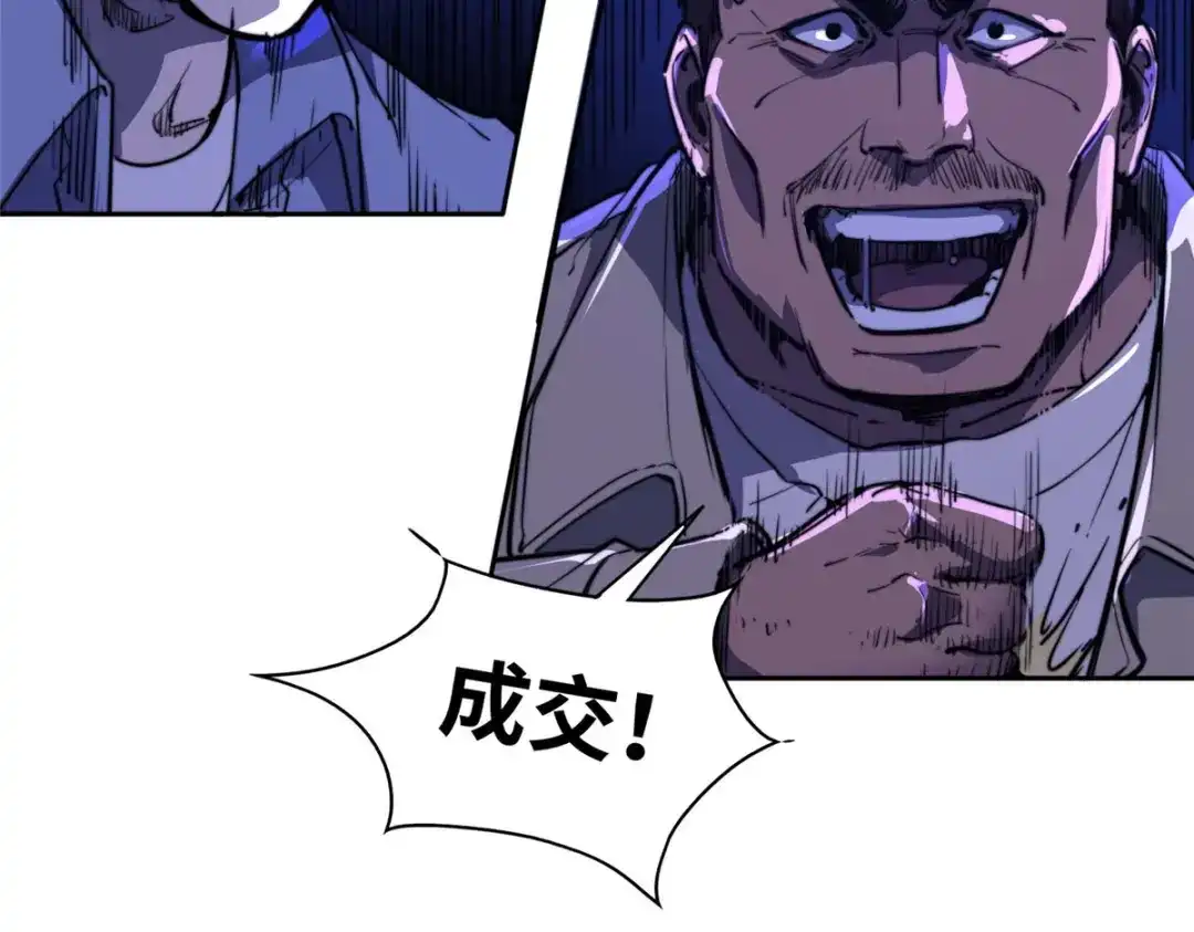 《黑卡》第87话 第22页