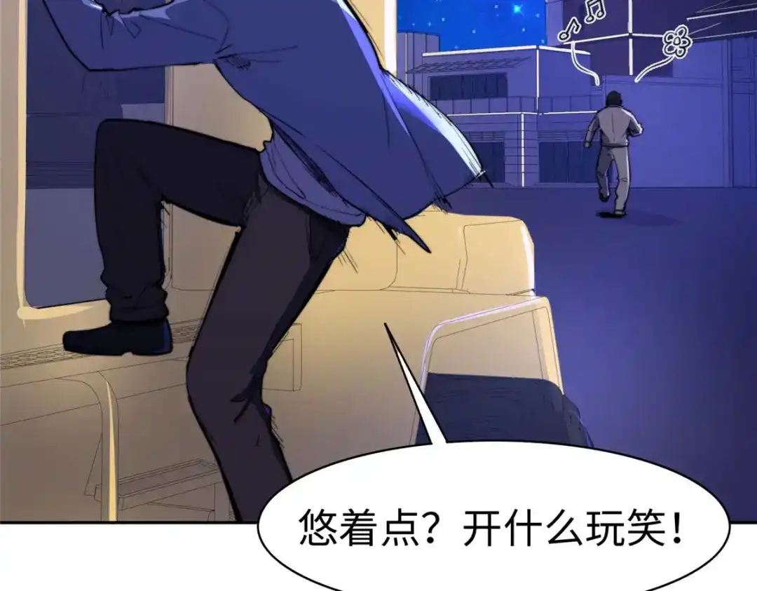 《黑卡》第87话 第29页