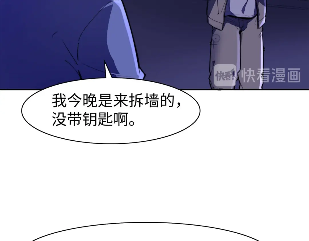《黑卡》第87话 第6页