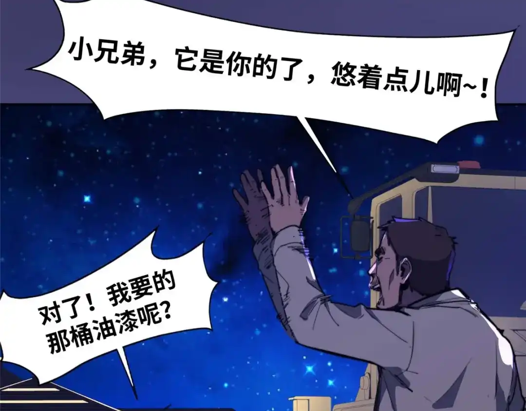 《黑卡》第87话 第26页