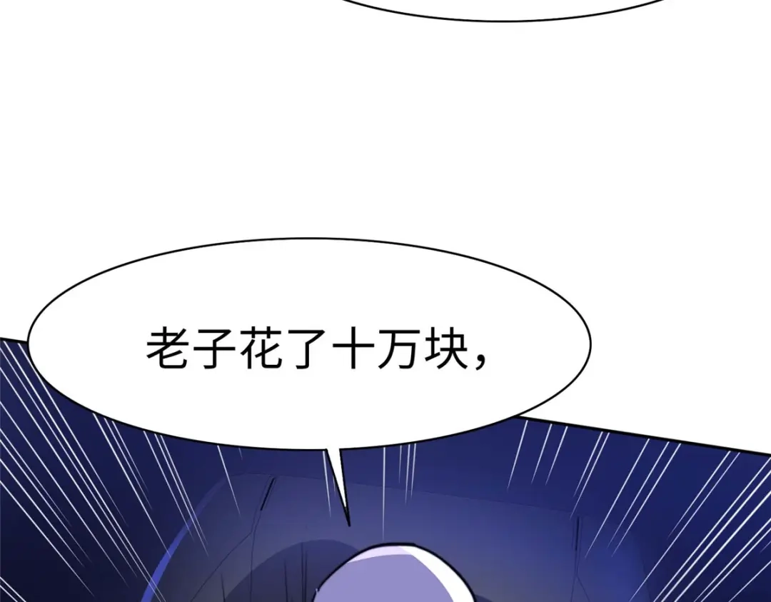 《黑卡》第87话 第30页
