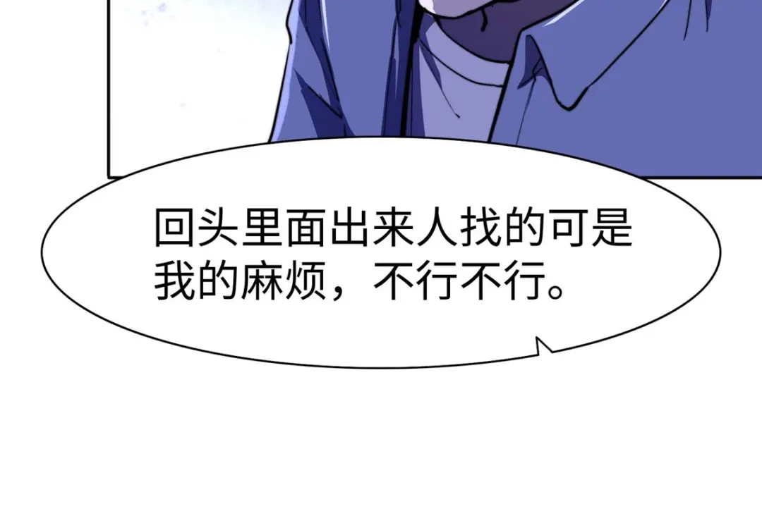 《黑卡》第87话 第8页