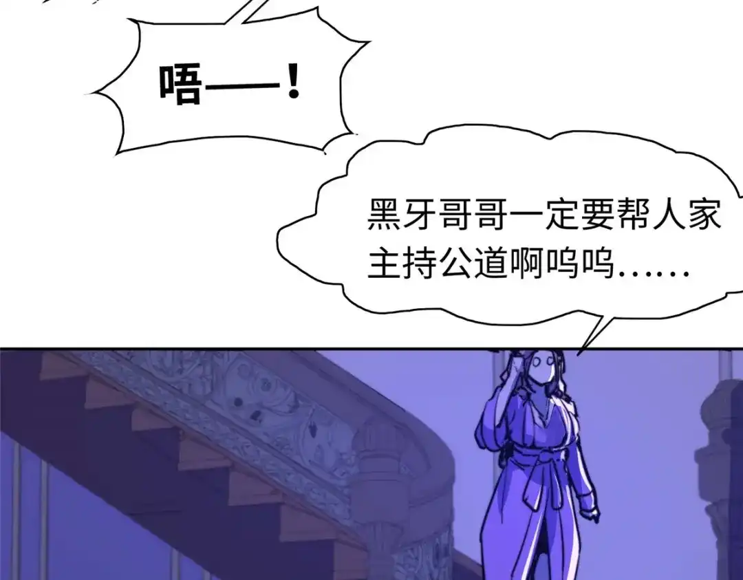 《黑卡》第87话 第96页