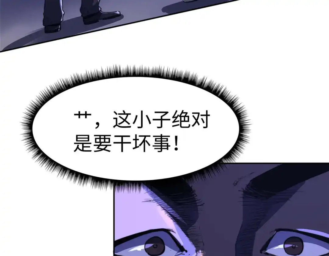 《黑卡》第87话 第11页