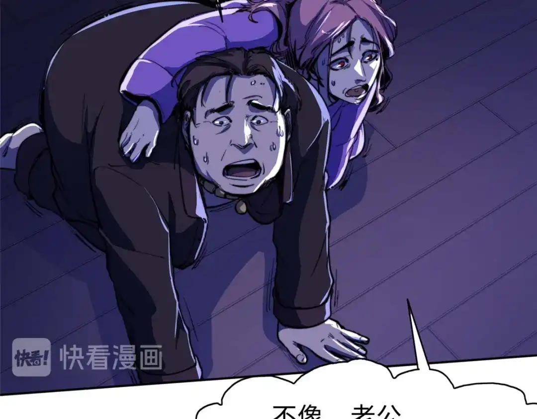 《黑卡》第87话 第62页