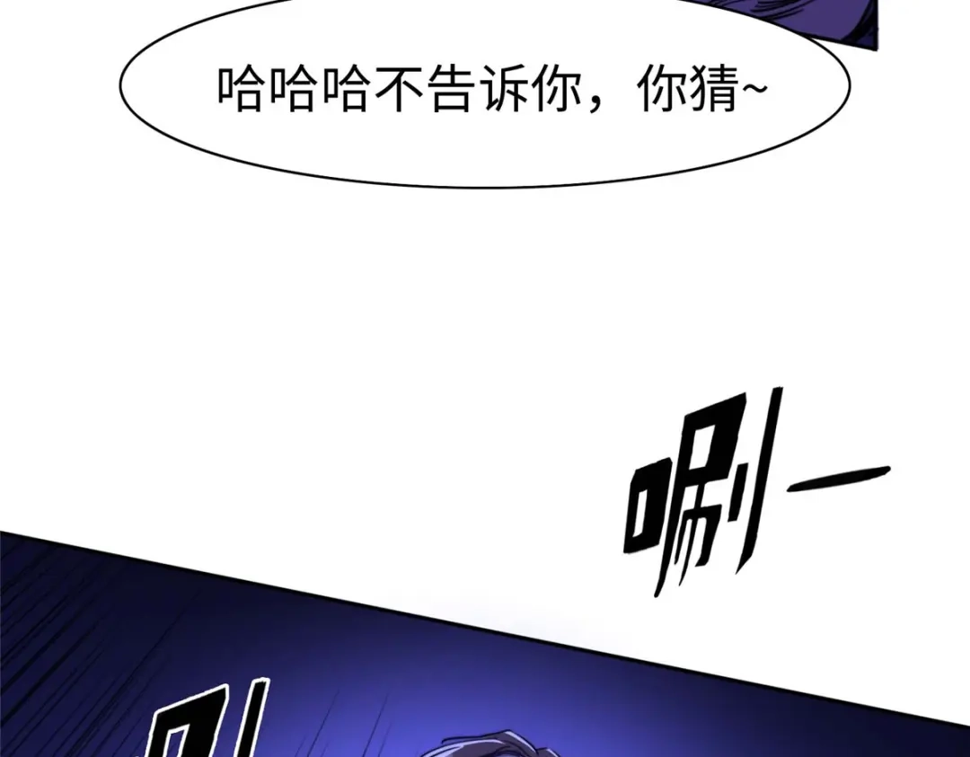 《黑卡》第87话 第56页