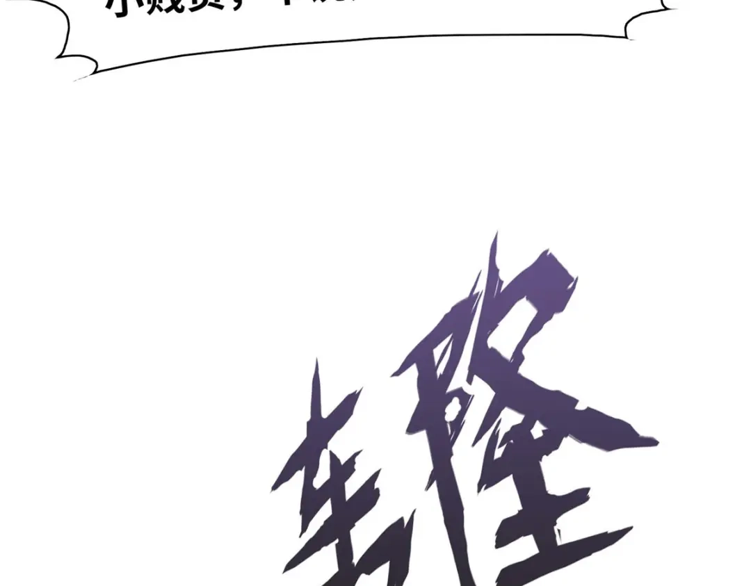 《黑卡》第87话 第58页