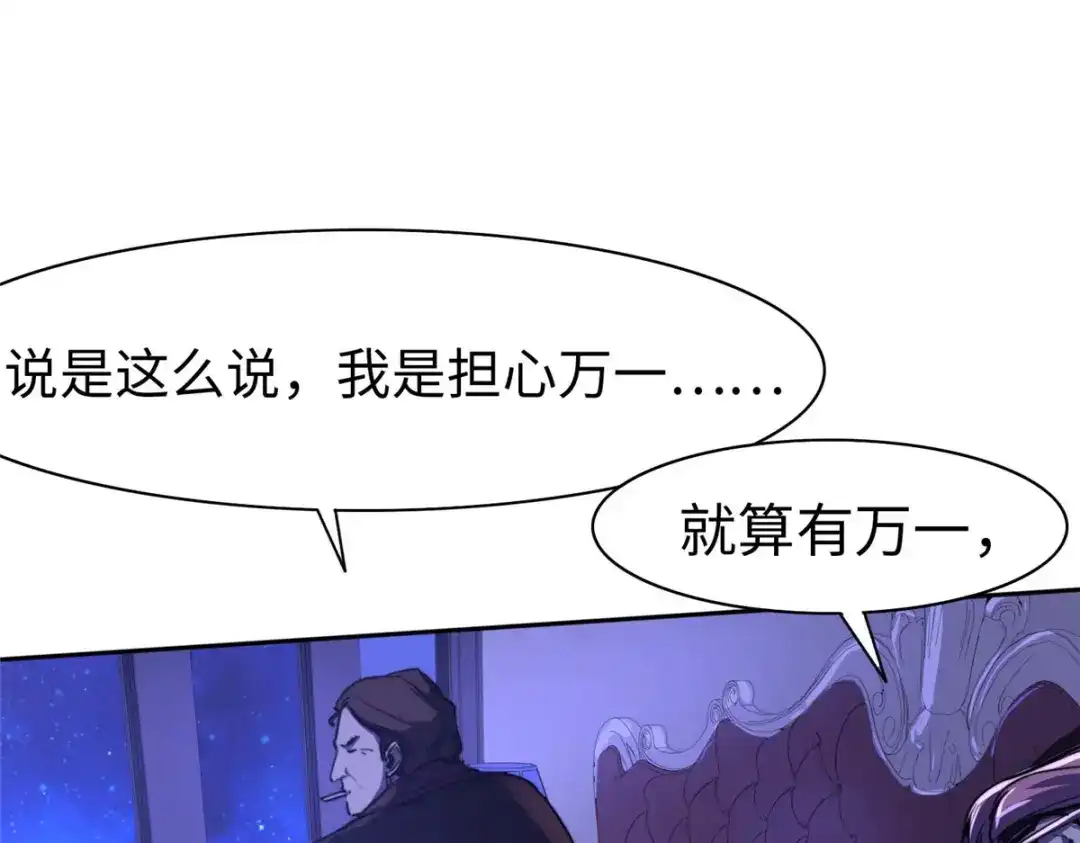 《黑卡》第87话 第43页