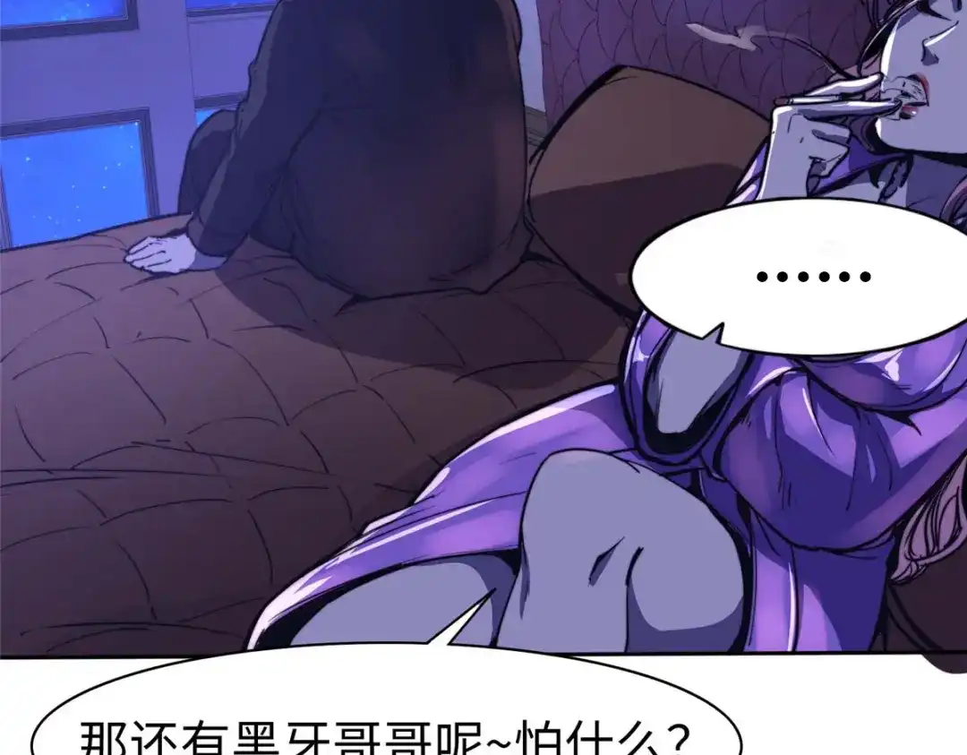 《黑卡》第87话 第44页