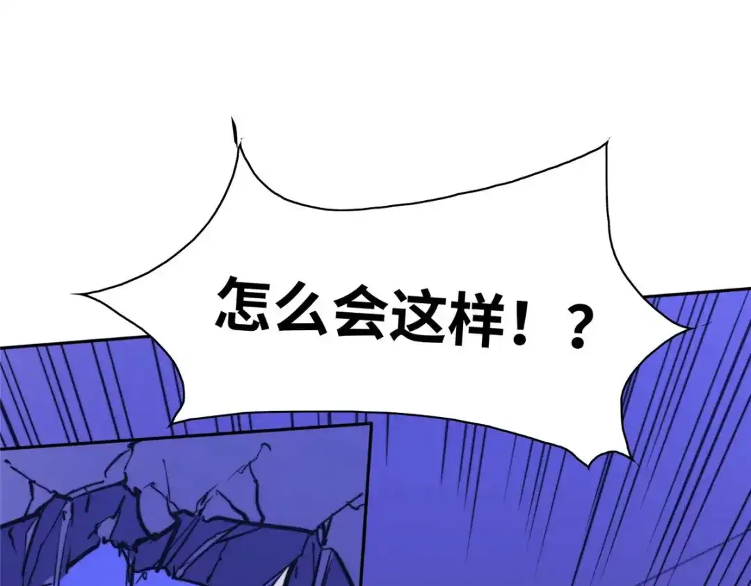 《黑卡》第87话 第90页
