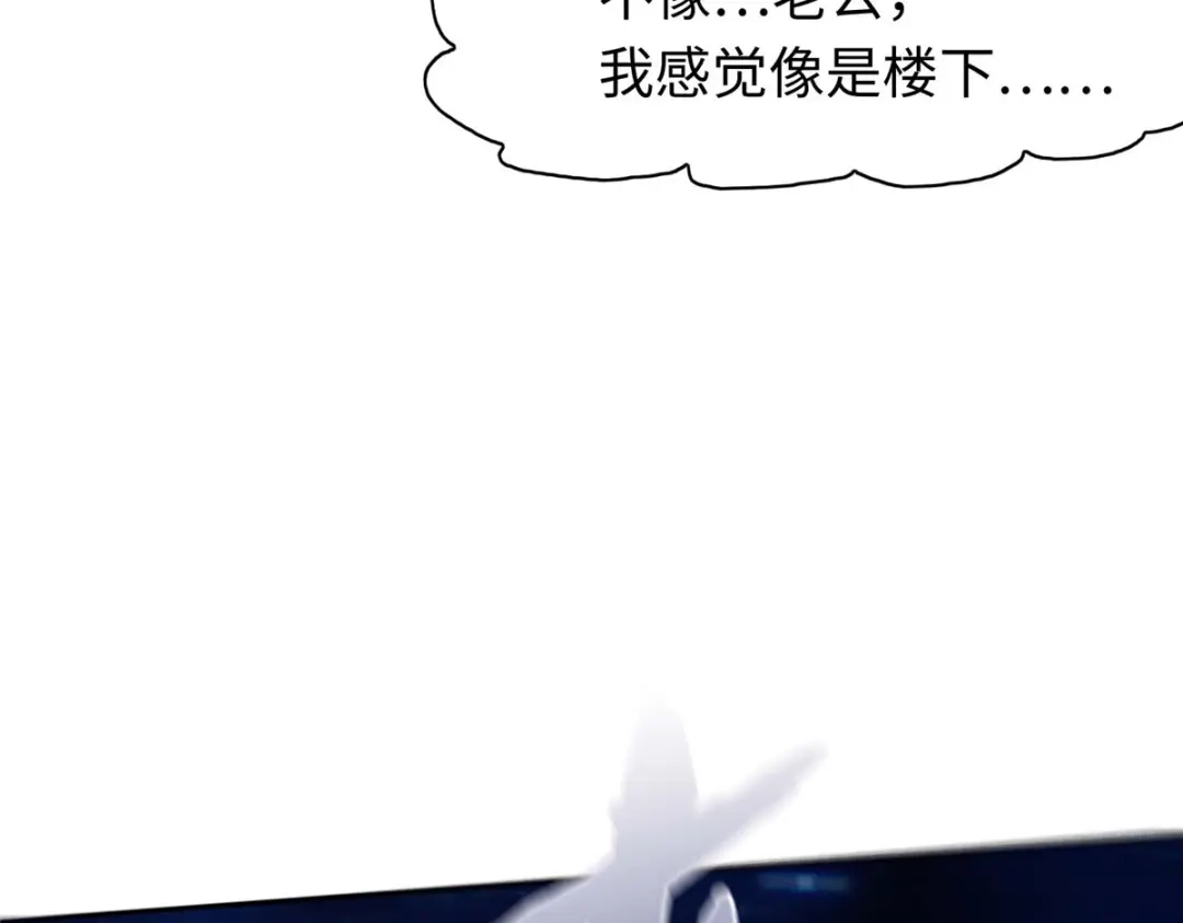 《黑卡》第87话 第63页
