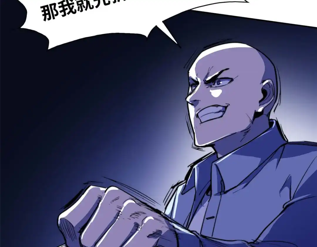 《黑卡》第87话 第67页