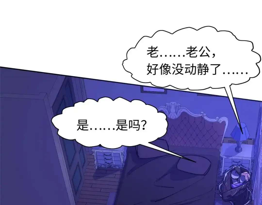 《黑卡》第87话 第78页