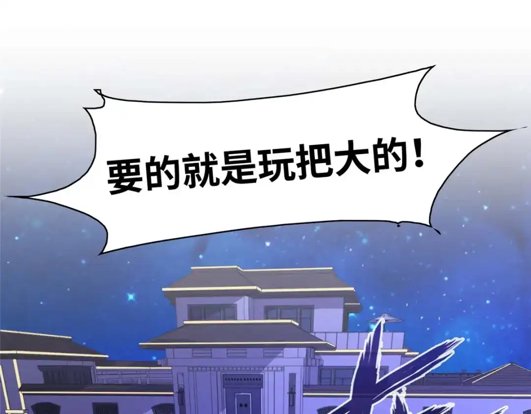《黑卡》第87话 第34页