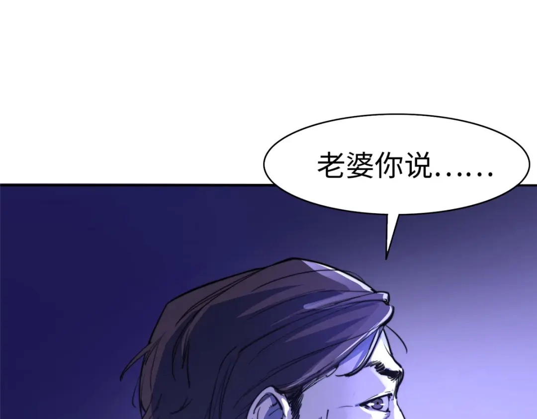 《黑卡》第87话 第48页