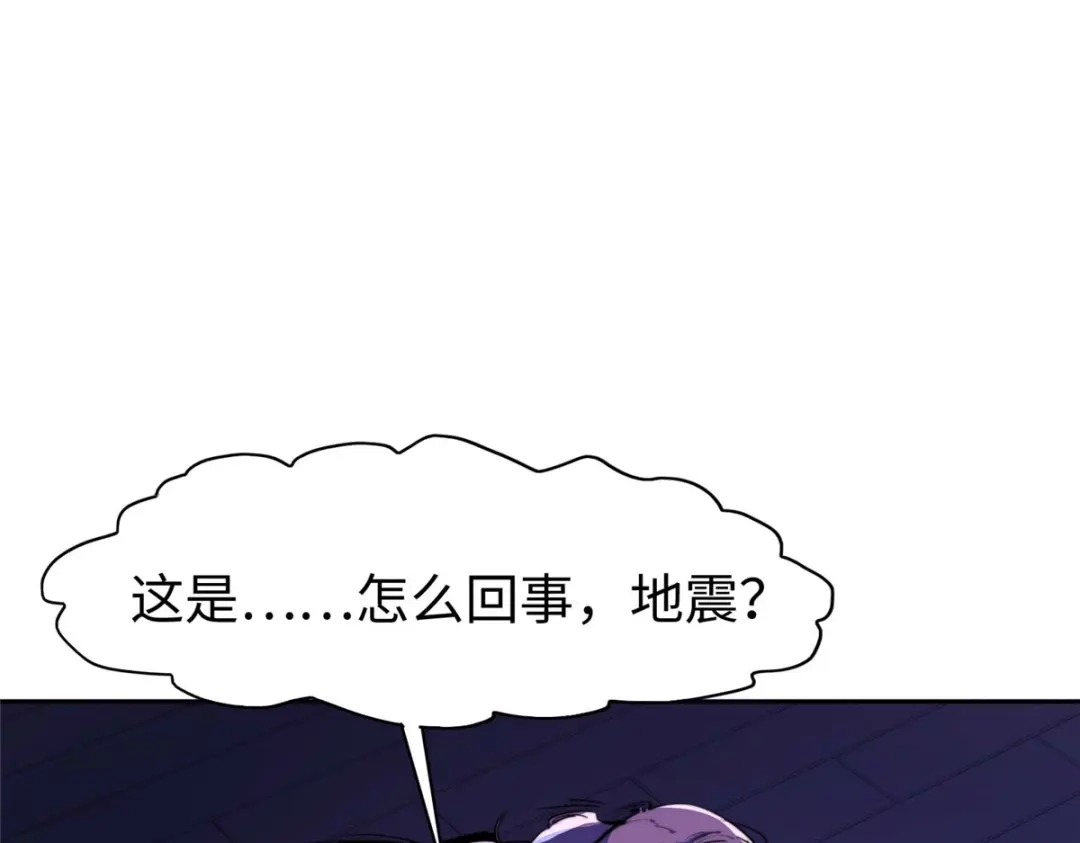 《黑卡》第87话 第61页