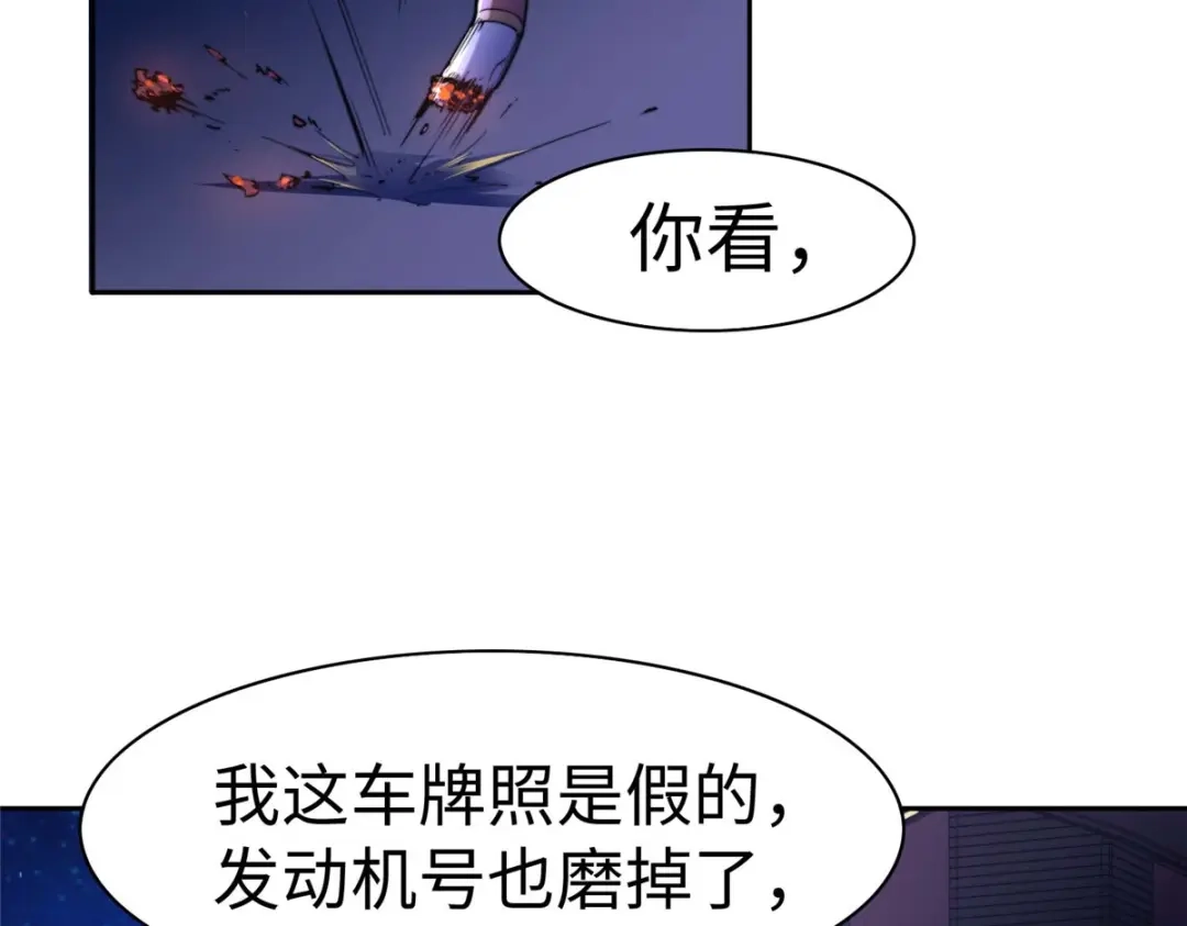 《黑卡》第87话 第16页
