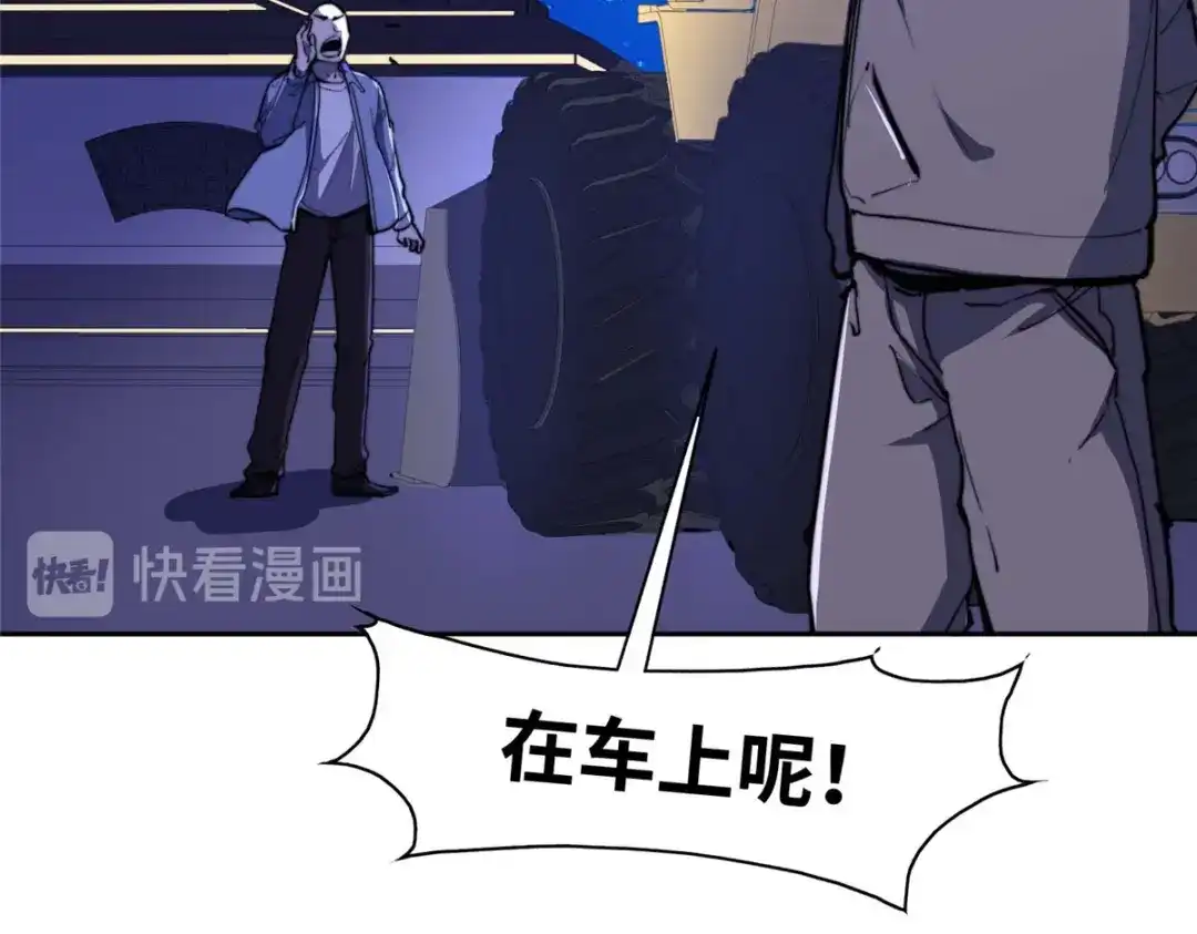 《黑卡》第87话 第27页