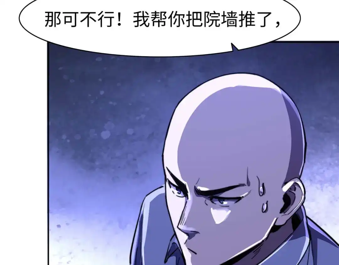 《黑卡》第87话 第7页