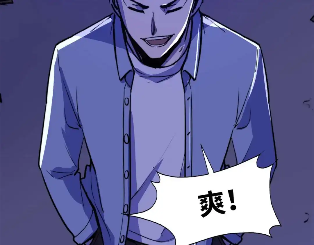 《黑卡》第87话 第101页