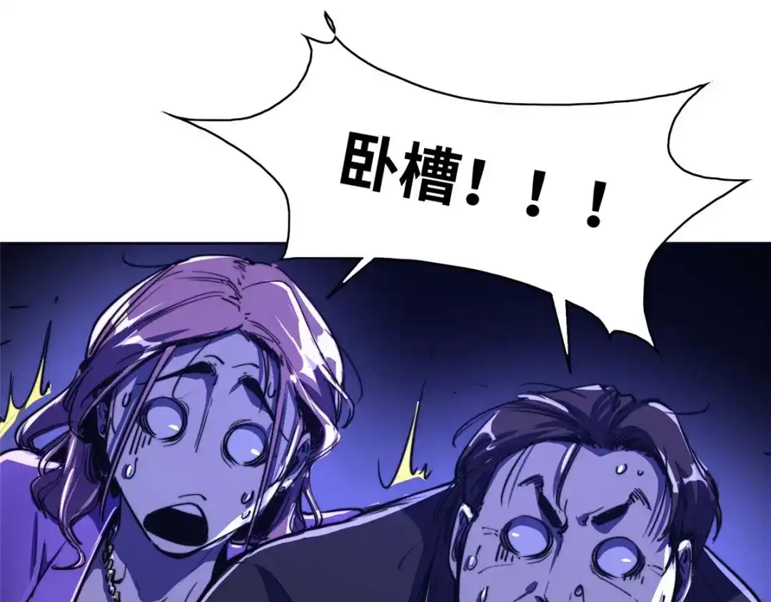 《黑卡》第87话 第87页