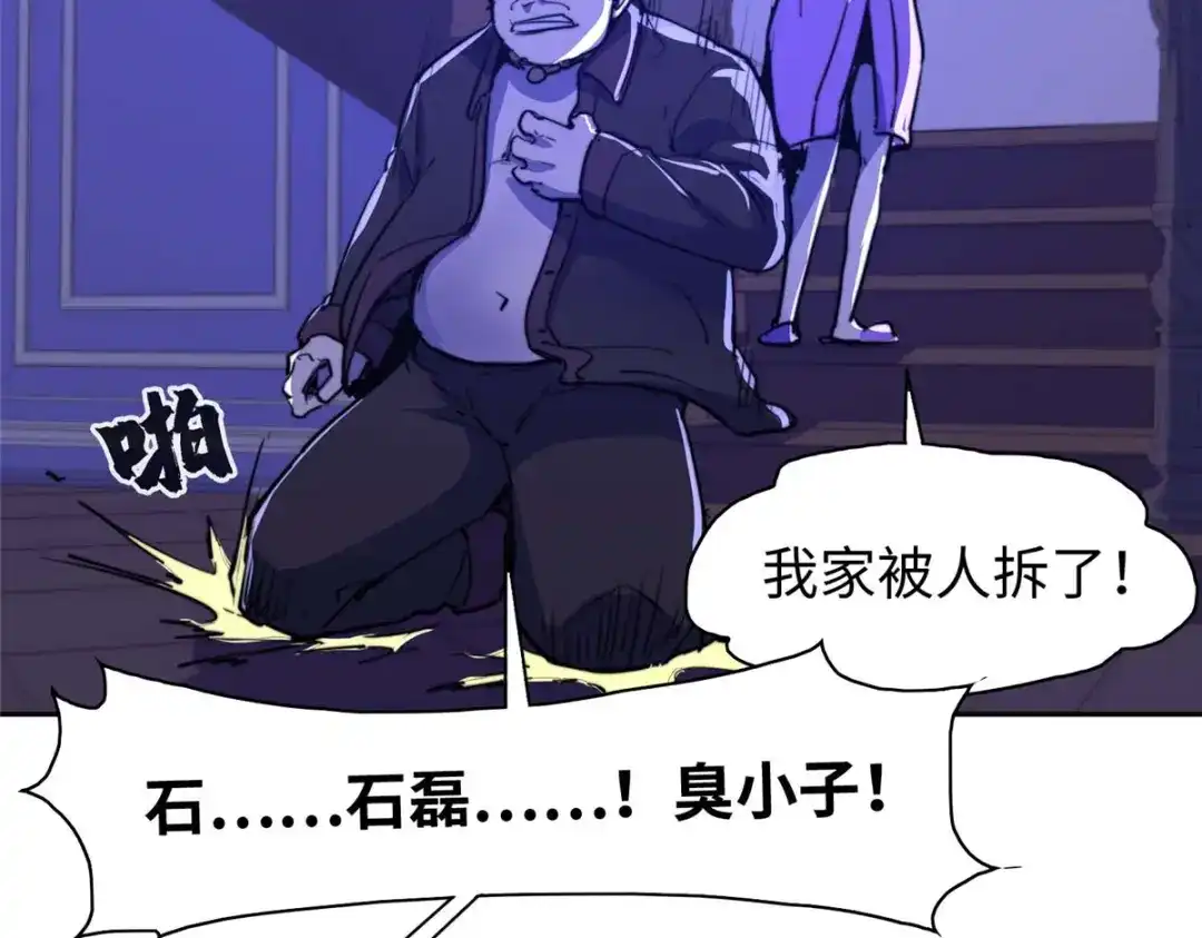 《黑卡》第87话 第95页