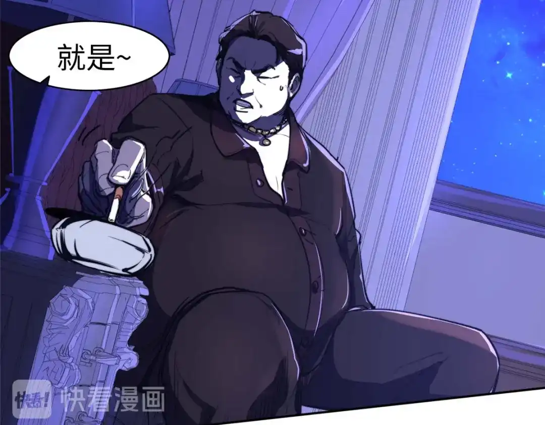 《黑卡》第87话 第46页