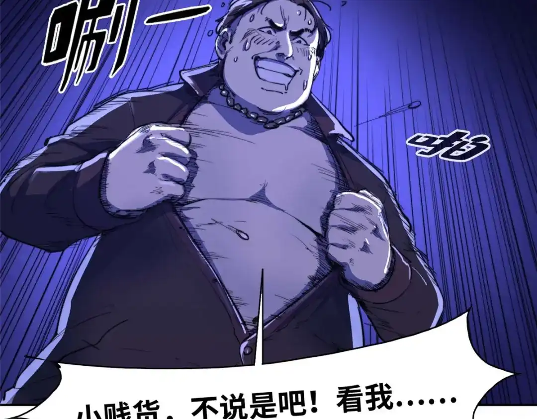 《黑卡》第87话 第57页