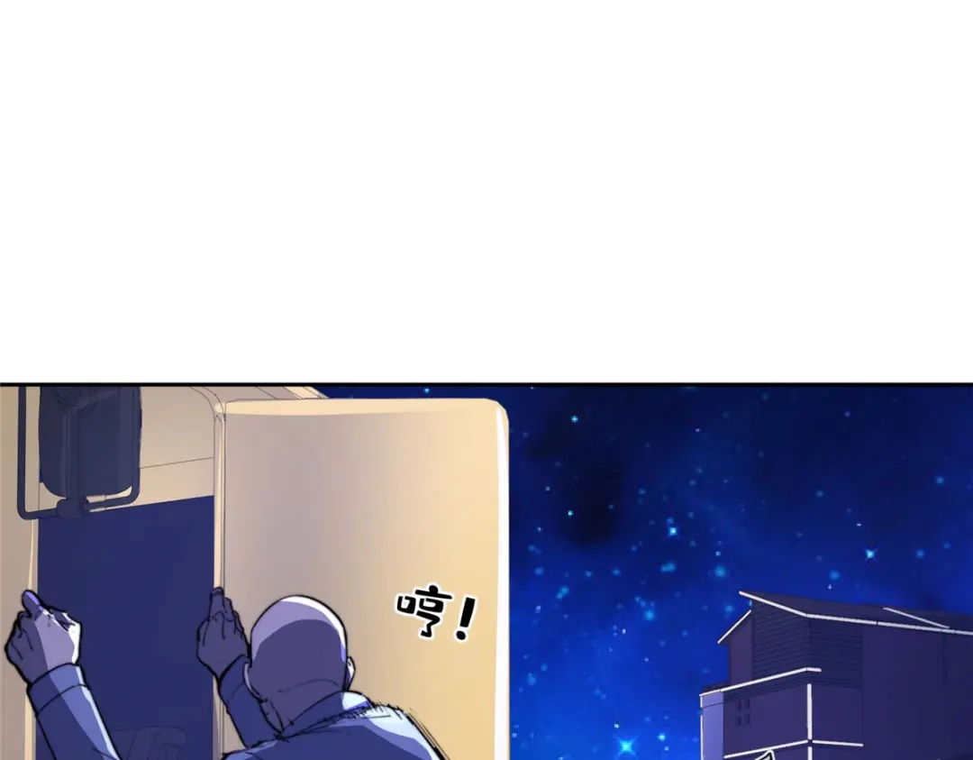 《黑卡》第87话 第28页
