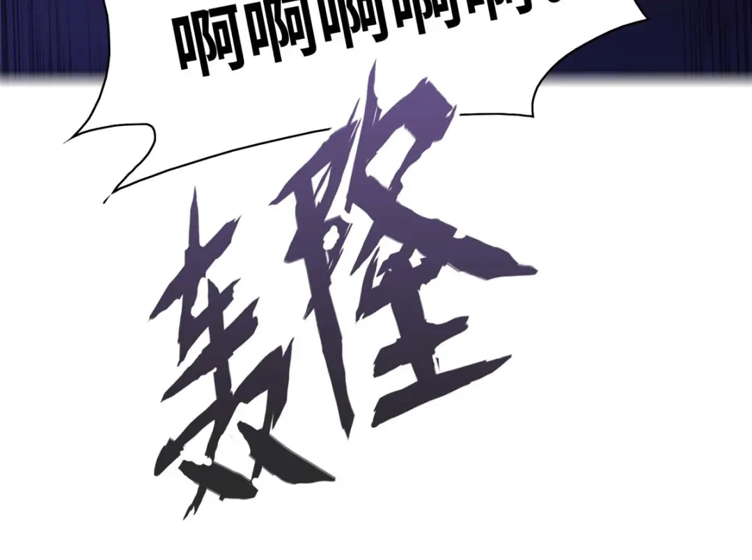 《黑卡》第87话 第60页