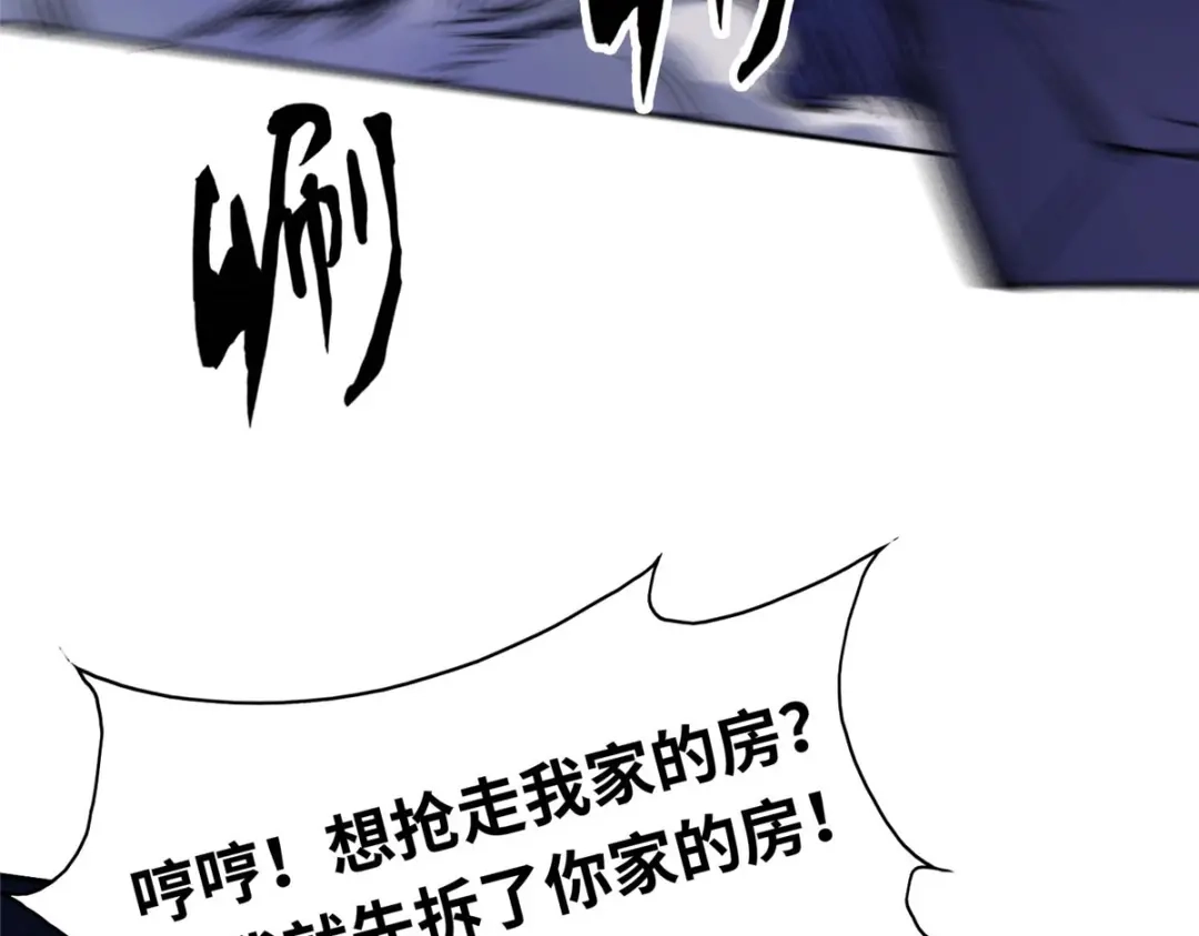 《黑卡》第87话 第66页