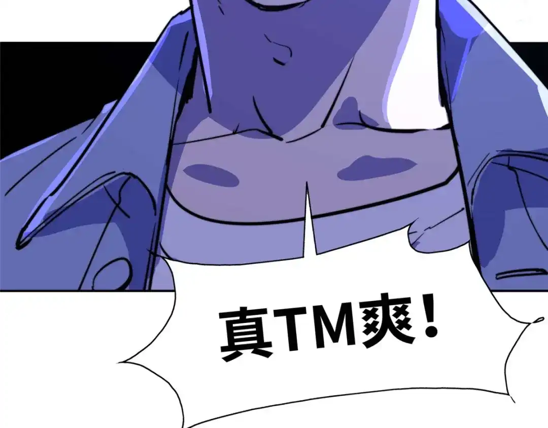 《黑卡》第87话 第104页