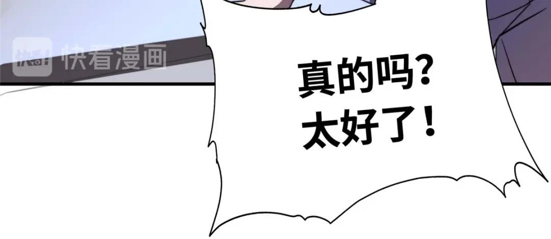 《黑卡》第88话 第14页