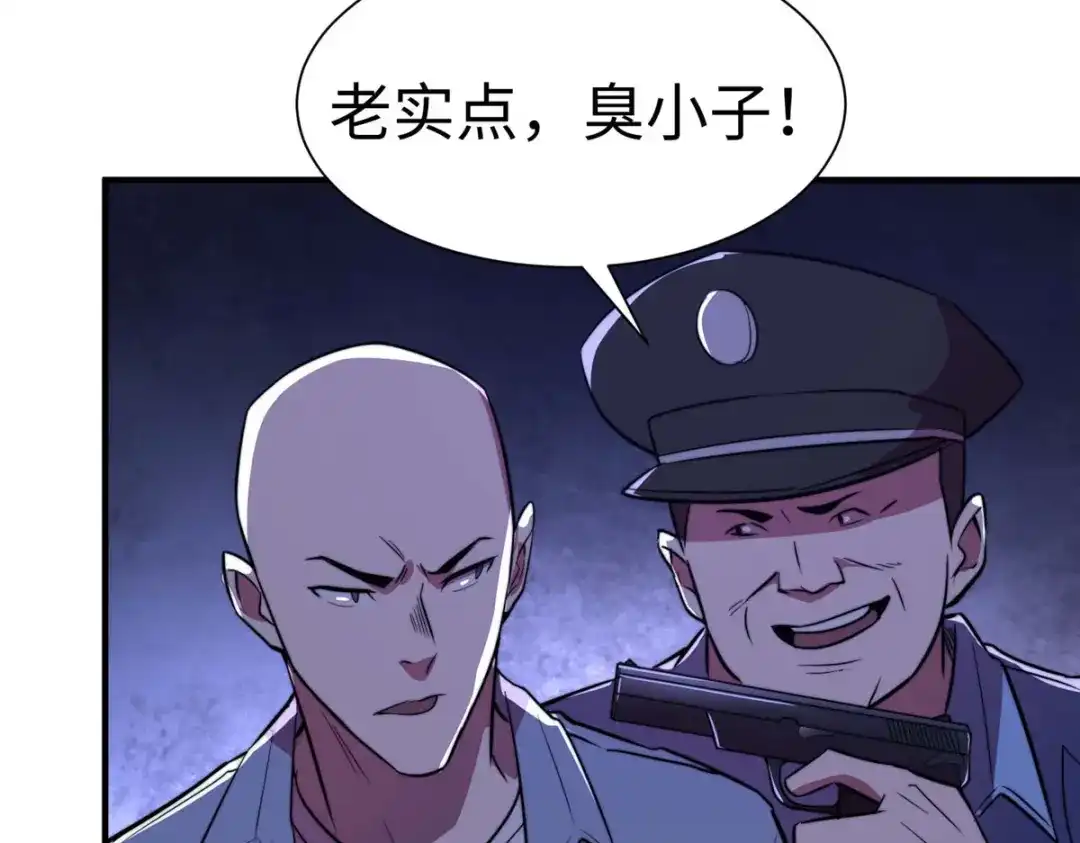 《黑卡》第88话 第86页