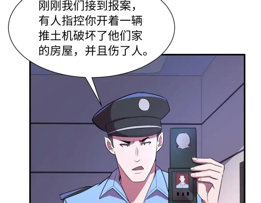 《黑卡》第88话 第61页