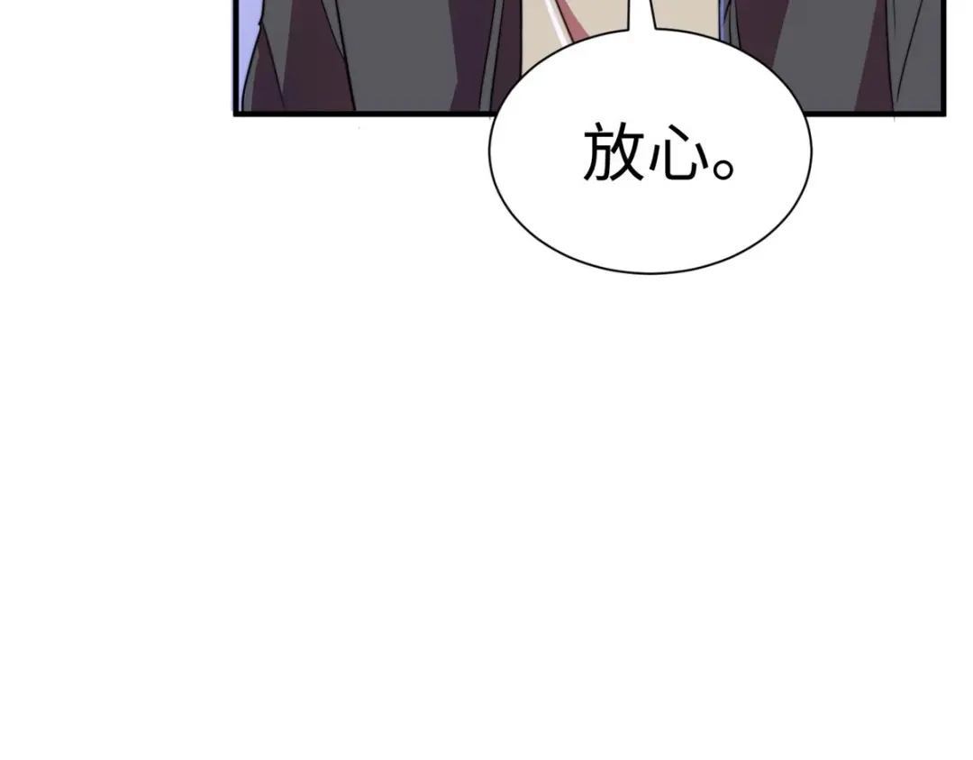 《黑卡》第88话 第71页