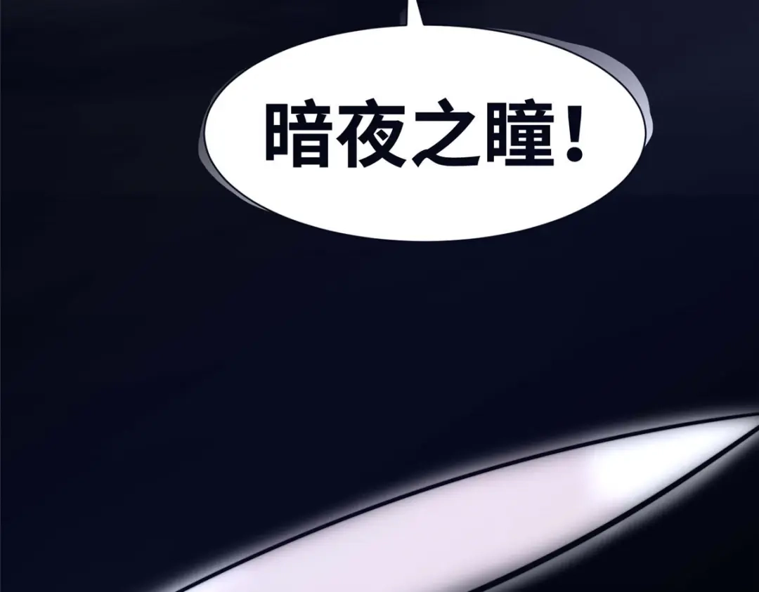 《黑卡》第88话 第94页
