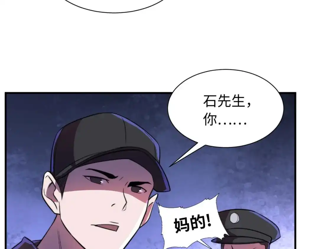 《黑卡》第88话 第65页