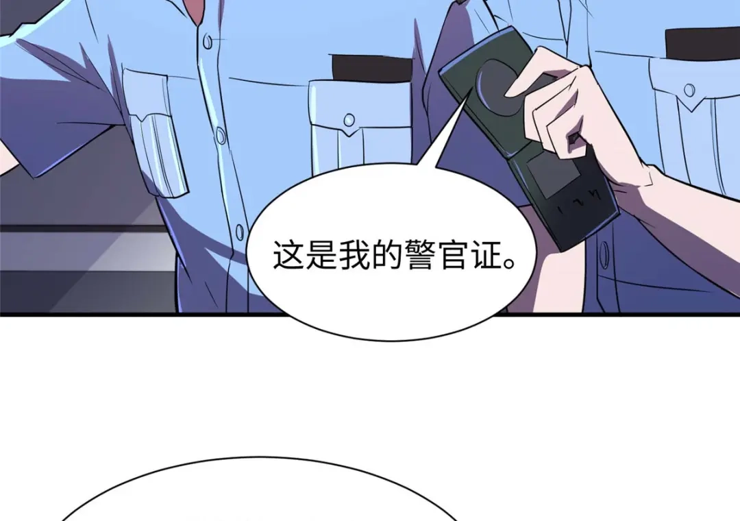 《黑卡》第88话 第60页
