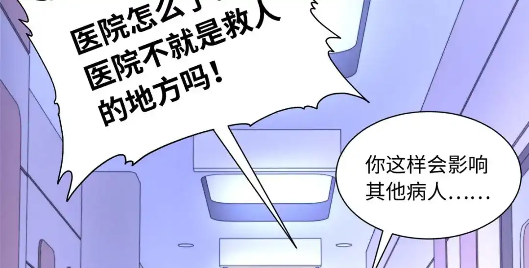 《黑卡》第88话 第32页