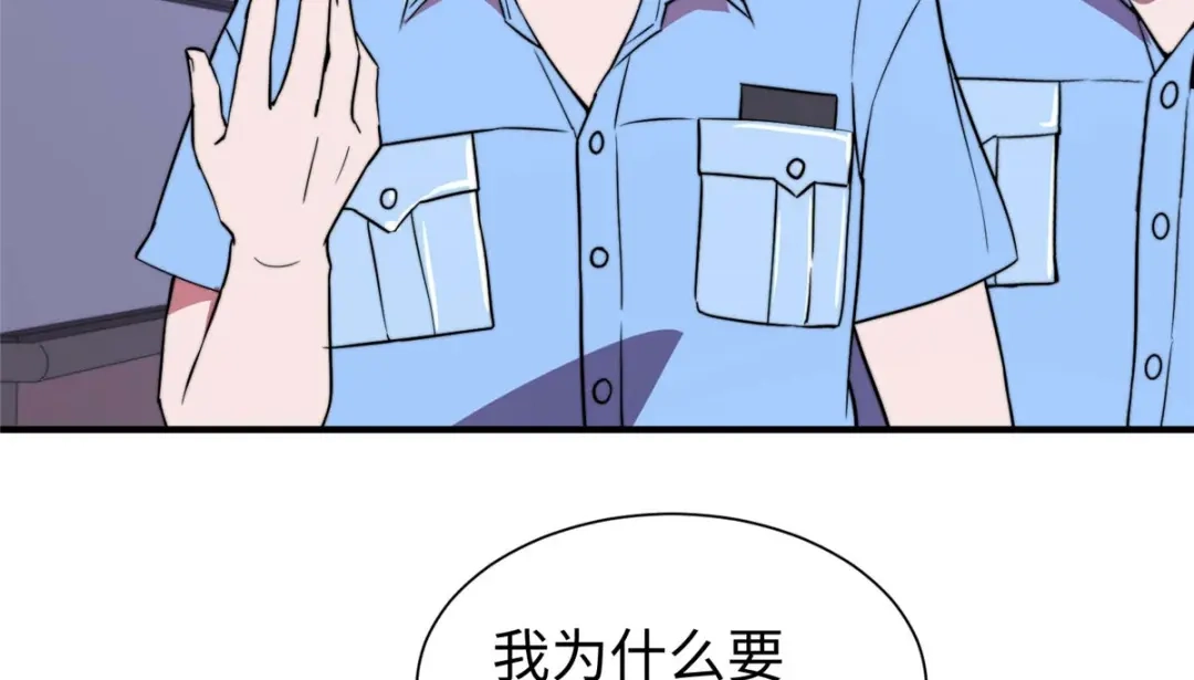 《黑卡》第88话 第46页