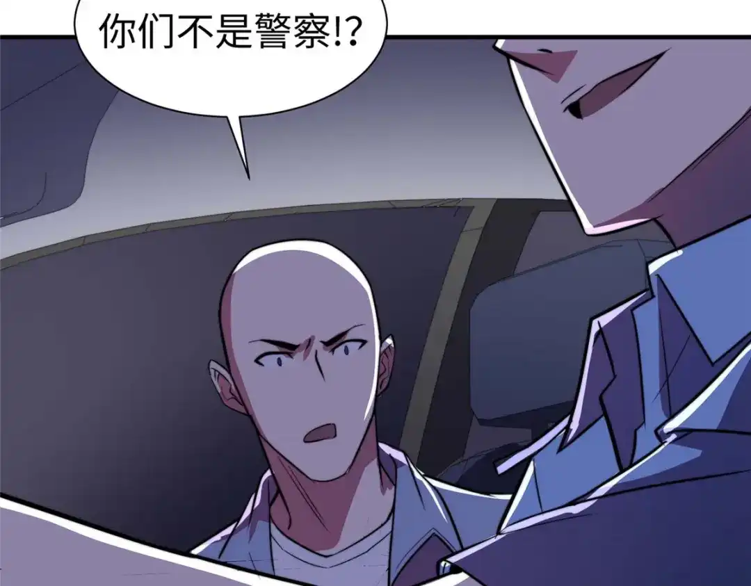 《黑卡》第88话 第83页