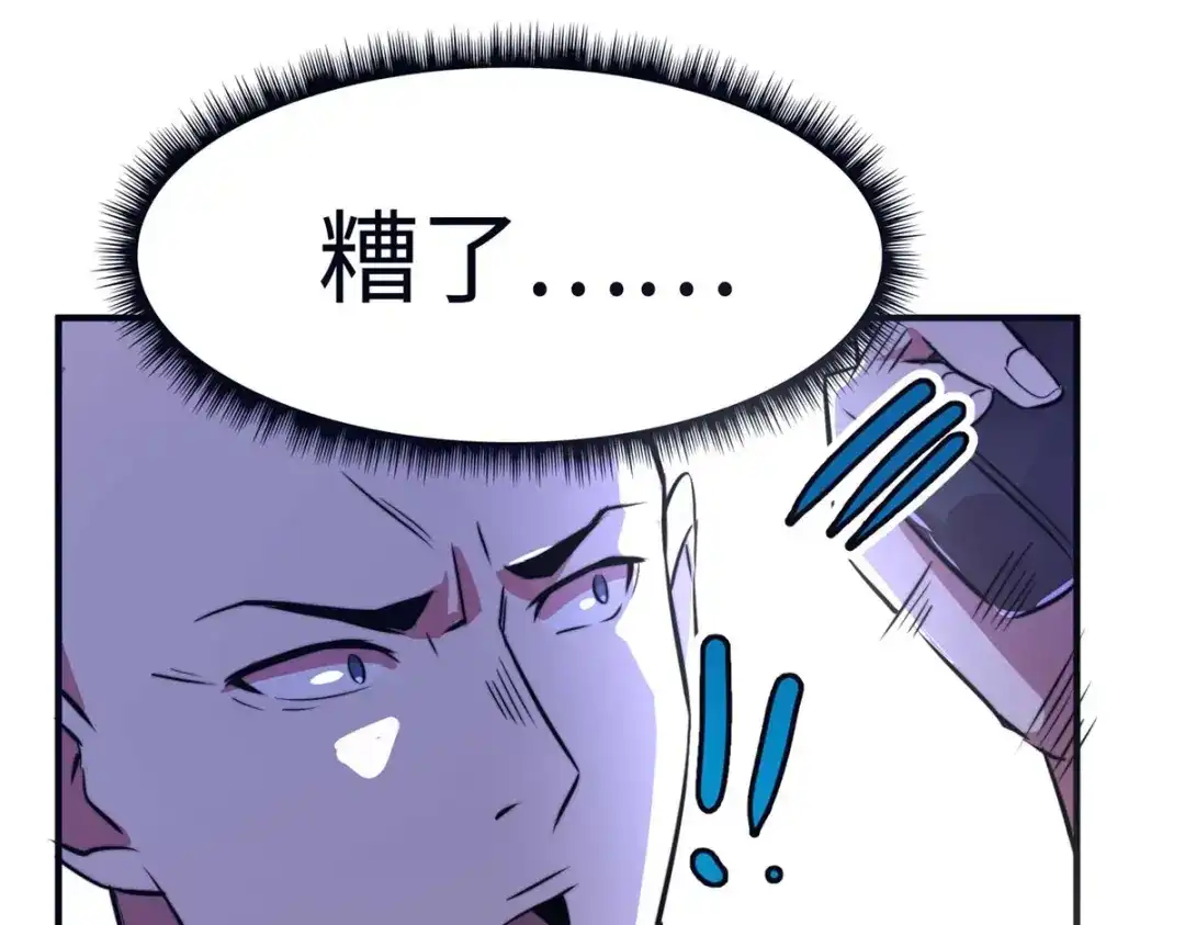 《黑卡》第88话 第90页