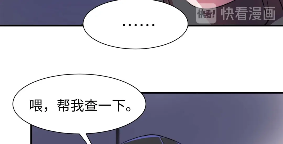 《黑卡》第88话 第74页