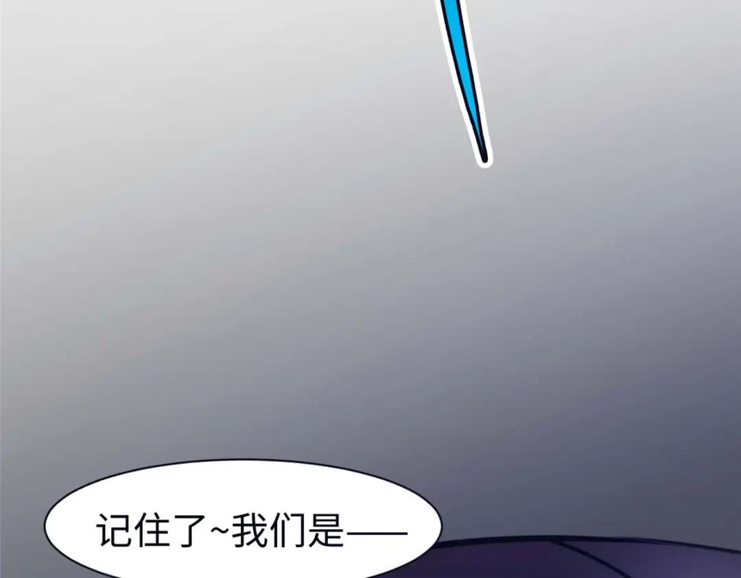《黑卡》第88话 第92页